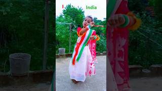 I Love My India Happy Independence day 🇮🇳 #short #dance