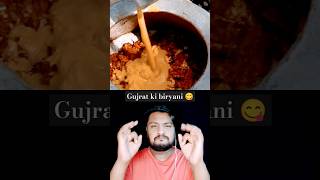 कच्ची बिरयानी | gujrat ki biryani | mutton biryani #shorts #biryani #gujrati