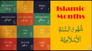 What are the Names of Twelve Islamic Months in Arabic?-12 Islamic Months in Arabic