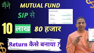 Revealed: Top Mutual Funds 2024 India #sip #investchahat