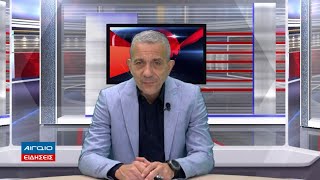 ΚΕΝΤΡΙΚΟ ΔΕΛΤΙΟ ΕΙΔΗΣΕΩΝ 21.00 (04.10.2024)