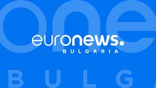 Новини: Емисия 11:00 | 10.08.2024 | #EuronewsBulgaria