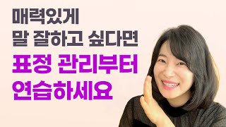 말은 잘 하는데 묘하게 비호감인 사람들의 특징