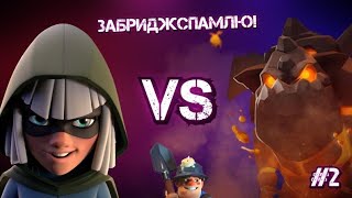 ⚔БРИДЖСПАМ С ПЕККОЙ VS ЛАВАШАР С ШАХТЁРОМ | Подробный разбор матчапов в Clash Royale