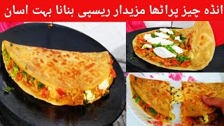 Anda Cheese Paratha Recipe | Quick & Easy Breakfast | Easy Recipe | Farah with kitchen