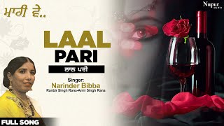 Laal Pari | Narinder Bibba | ਲਾਲ ਪਰੀ  | Punjabi Song | Priya Audio