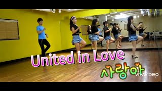 [K-Pop Hot Line Dance] United in Love - Line Dance/사랑아