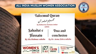 LIVE | WOMEN'S CIRCLE (In Urdu) | SHAHADAT E HUSSAIN