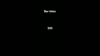 Здесь должно быть хотя бы 300 👍