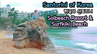 Santorini of Korea -  Solbeach Resort, Cafe Mamathira, and Surfkiki beach in Samcheok, Korea