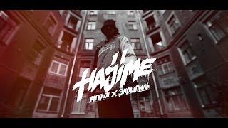 Miyagi & Эндшпиль - Санавабич