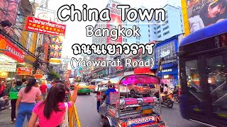 China Town Bangkok (Yaowarat Road) ถนนเยาวราช (เดินจาก MRT วัดมังกร) Walking Tour 4K | Walking Mary