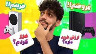 تجربیات یک ماهه ی من از ایکس باکس سری اس🔥