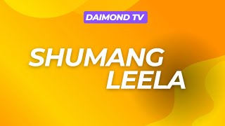 SHUMANG LEELA - NONGOUBI || 26th SEPTEMBER 2024 || DIAMOND TV