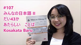 107# Bab 43 - Kosakata - Minna no Nihongo Basic II