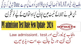 LAW admission Test (LAT) | Punjab University (PU) Test Date New Update 2024 | pu test date change