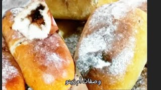 بريوش المخابز حضريه فالمنزل غير مكلف +خفيف ريشة Oumzino