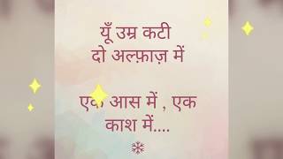 Whatsapp painful shayri