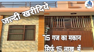 House For Sale in Amritsar With Price | Property For Sale in Amritsar |  75 Gaj price 15 lakh /-