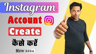 Instagram ki id kaise banaye | How to create Instagram account