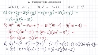 Диагностическая работа для 8 класса