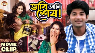 শরীর খারাপ নিয়ে ভাবীর কাছে বাহানা করছে দেবর | Bappy | Sara Zerin | Bangla Movie Clip 2024