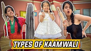 TYPES OF KAAMWALI || WE 3 || ADITI SHARMA