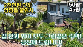 📍 집안과 밖이 모두 그림같은 주택 / 전철,대형병원,마트,온천이 모두 10분이내 / 완벽한 평탄지 지형에 넓은 도로 / 정남향에 잘 관리된 정원 / 25010