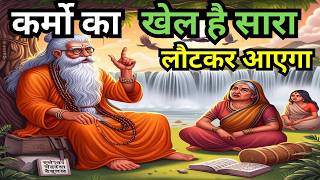 कर्मों के फल को बताने वाली कहानी | Buddhist Story On karma or fate bigger | Bodhi thinkspy