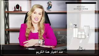 Esthederm Detox - In Ramadan