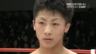 NAOYA INOUE (JAPAN) vs BUNNAM THAMMAKHUN (THAILAND) - KO FIGHT