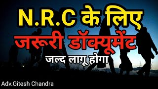 CAA NRC se darne ki bajaye document ready rakho||NRC के लिए जरूरी डॉक्यूमेंट||NRC क्या है||