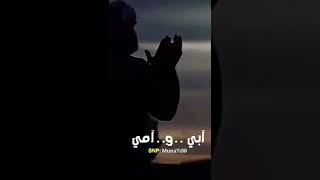 دعاء للوالديني