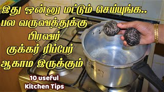 அட இந்த ஐடியா தெரியாம இவ்ளோ நாளா வேஸ்ட் பண்ணிட்டோமே / kitchen tips in tamil / samayal kurippu ideas