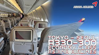 Asiana Airlines 🇯🇵 TOKYO NARITA -  🇰🇷 SEOUL INCHON -economy A330-300 [ FLIGHT REPORT]