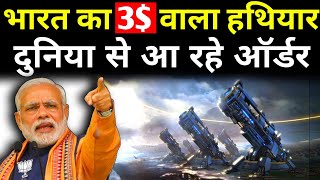 भारत ने बनाया सबसे सस्ता हथियार | पूरी दुनिया से आ रहे ऑर्डर | India New Leaser Weapon DURGA-2...