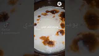 أيوه كدا عمري وروقي عليهم حاجه كدا دايبه لبن وسمن بلدي وقشطه 👌😋