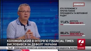 Олександр Савченко у ефірі телеканалу "ZIK" (27.05.2019)