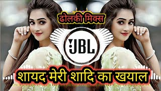 💖Shayad 💖Meri💘Shaadi 💖Ka 💖Khayal💖 Dj,|| 💖Shayad 💖Mere🕴️Shadi 💖का 💖#ख्याल💖 || #शायदमेरीशादीकाख्याललता