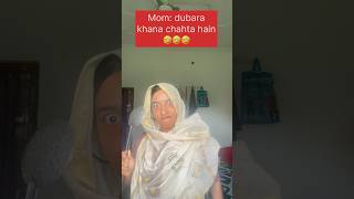 Indian mom be like 🤣🤣🤣 | Maa vs beti | #funny #comedy #shorts #song #youtubeshorts #trending