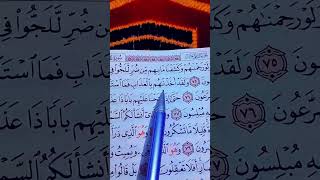 بداية سورة المؤمنون الآية الأولي اجر لك ولكم بمثل..الشيخ ماهر المعيقلي #قرآن #حالات_واتس