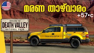 ഭൂമിയിലെ ഏറ്റവും ചൂട് കൂടിയ സ്ഥലം🔥🔥 Death vally | #usa അന്യഗ്രഹ ജീവിതം