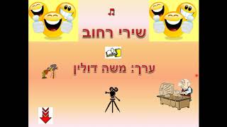 ולנו יש פלאפל