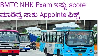 BMTC NHK Exam Last Minutes preparation