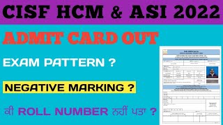 CISF HCM Admit Card 2023 | How to Download CISF HCM Admit Card 2023 | CISF HCM Exam Date 2023