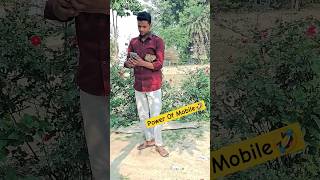 Power Of Mobile*😋 #comedy #funny #viral #video #ytshort #short