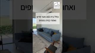 נחלה בנהלל פתוח לנוף ומיקום מדהים