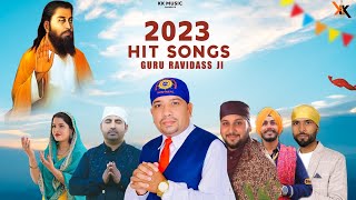 Hit Song Guru Ravidass Maharaj ji 2023 | Punjabi Devotional Songs