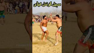 Sohail Gondal New Open Kabaddi Match #shorts #sohailgondal #kabaddi #wrestling