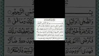 Surah Zuha